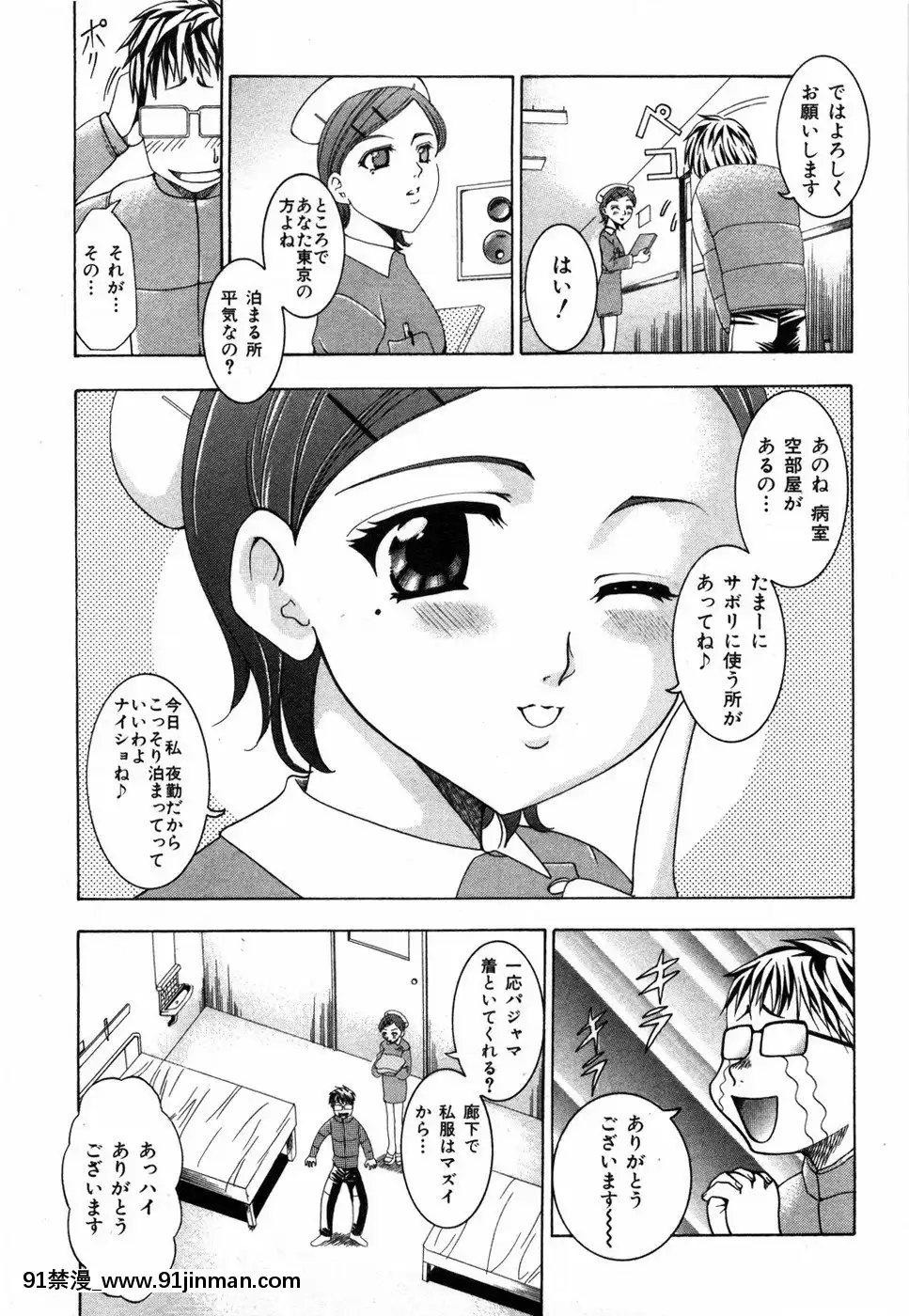 [香月りお]すいーとハウス[18禁 cosplay]