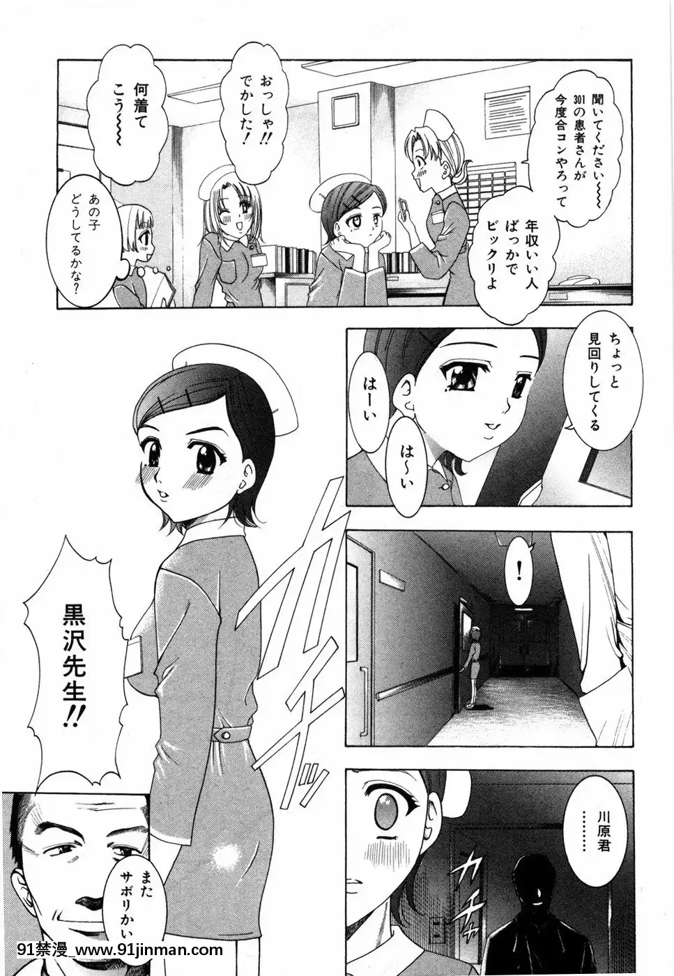 [香月りお]すいーとハウス[18禁 cosplay]