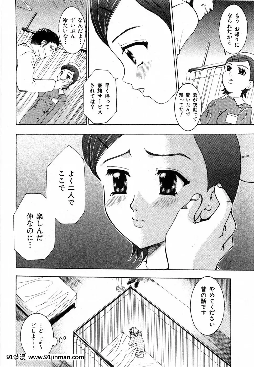 [香月りお]すいーとハウス[18禁 cosplay]