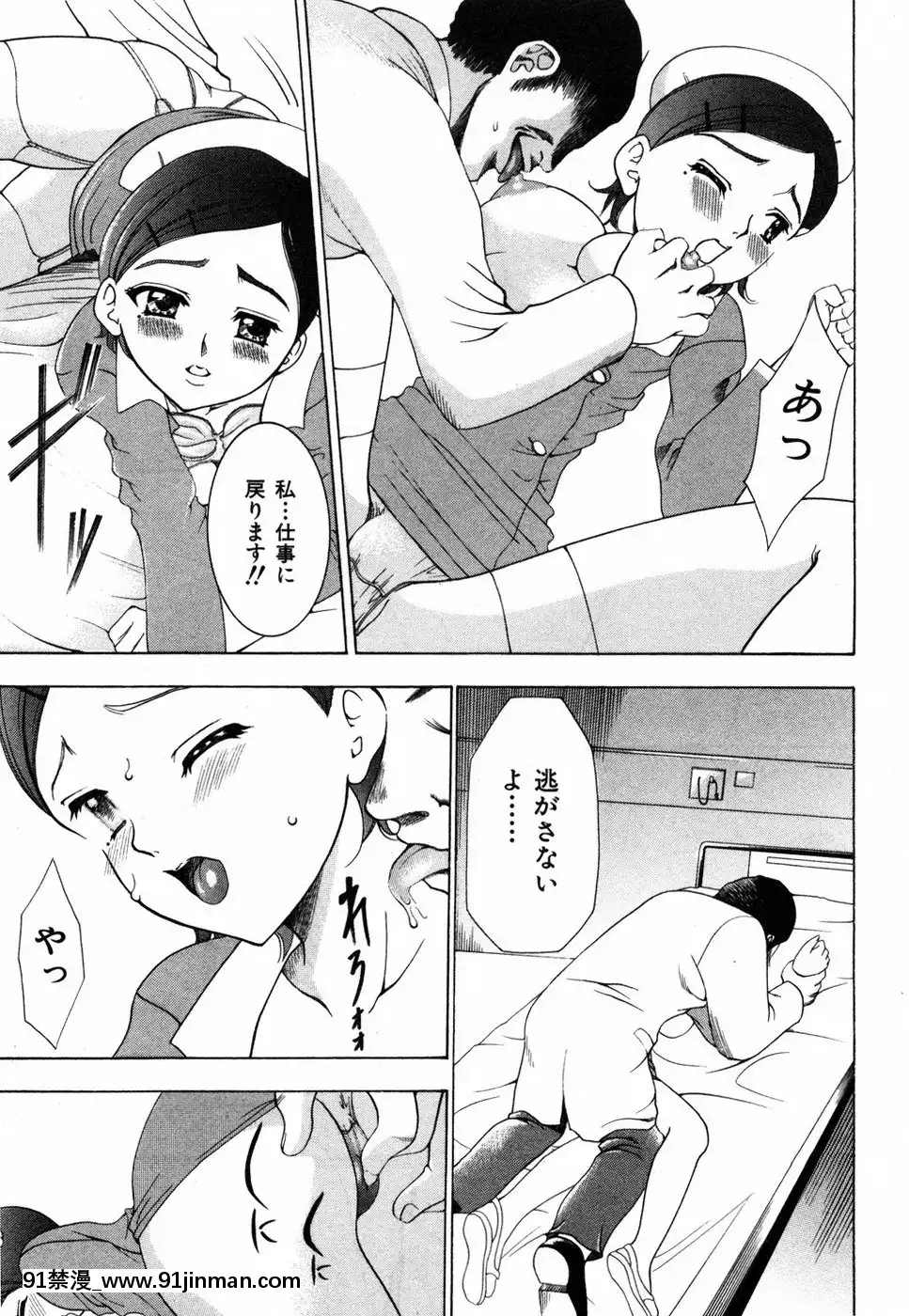 [香月りお]すいーとハウス[18禁 cosplay]