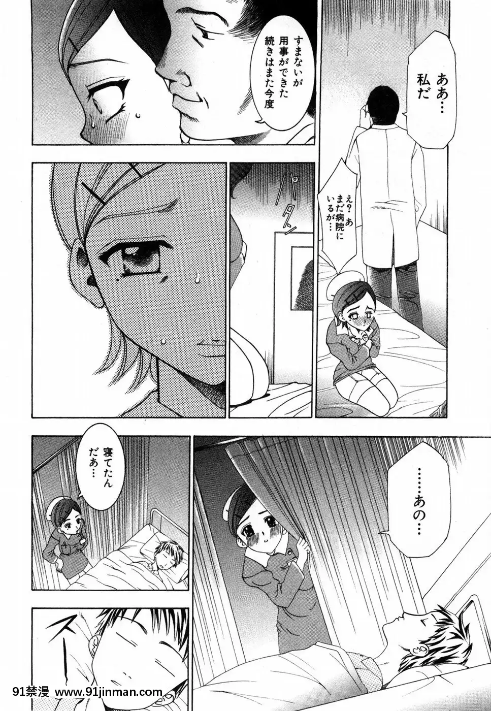 [香月りお]すいーとハウス[18禁 cosplay]