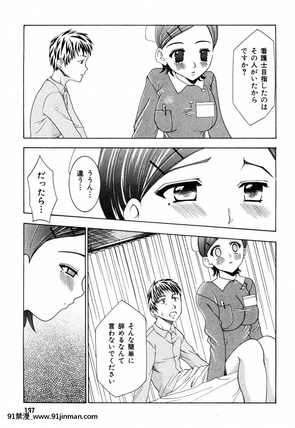 [香月りお]すいーとハウス[18禁 cosplay]