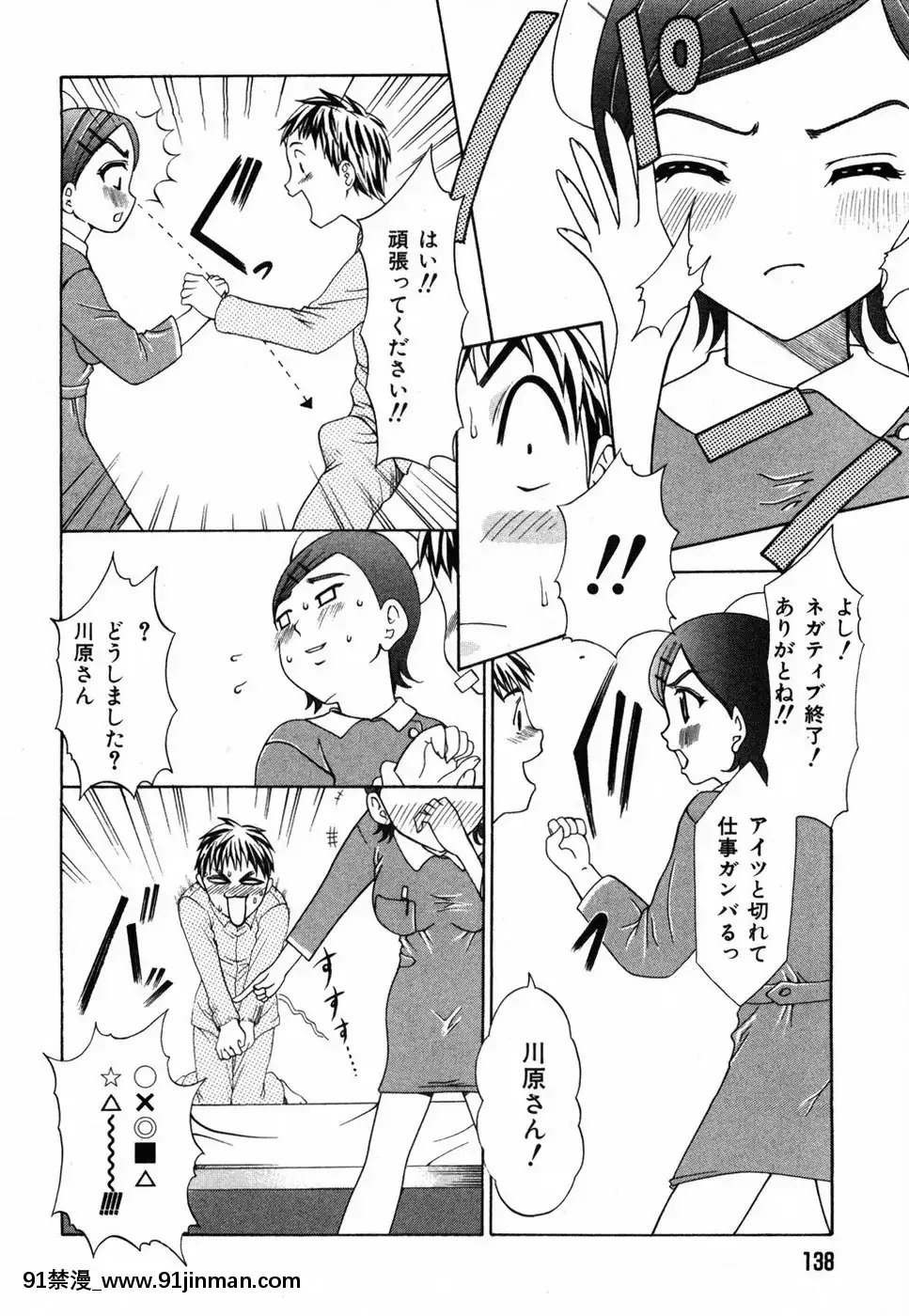 [香月りお]すいーとハウス[18禁 cosplay]