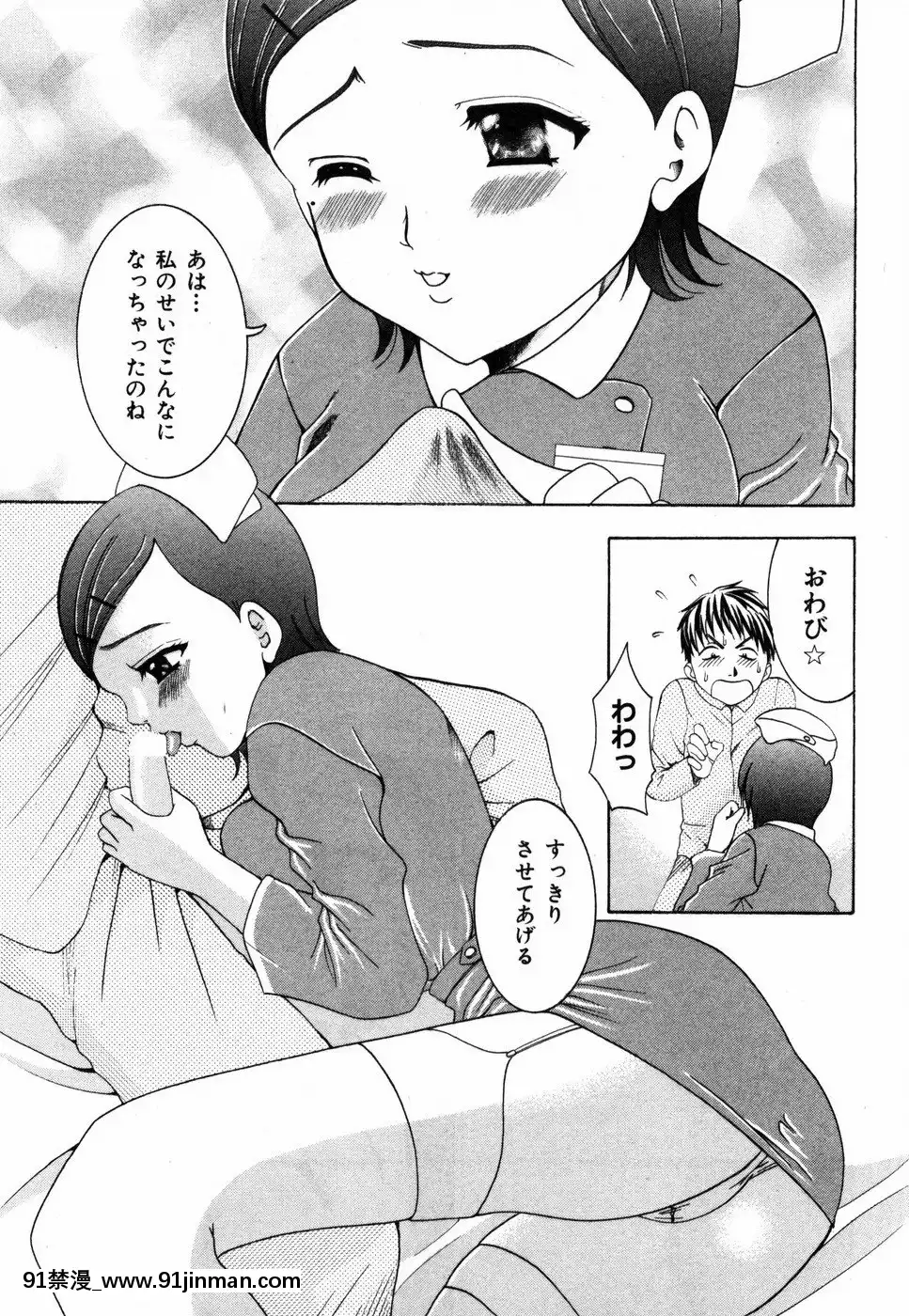 [香月りお]すいーとハウス[18禁 cosplay]