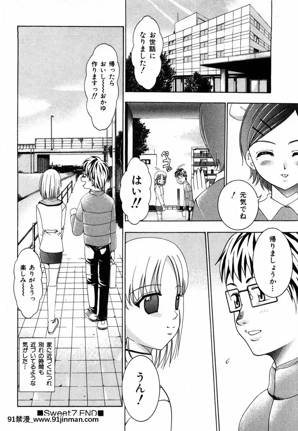 [香月りお]すいーとハウス[18禁 cosplay]