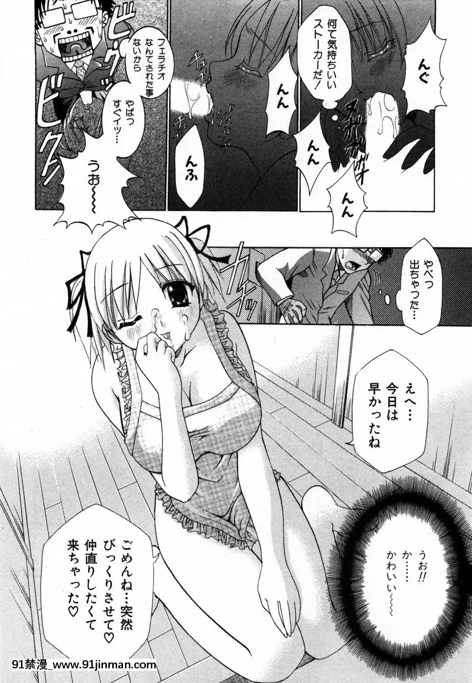 [香月りお]すいーとハウス[18禁 cosplay]
