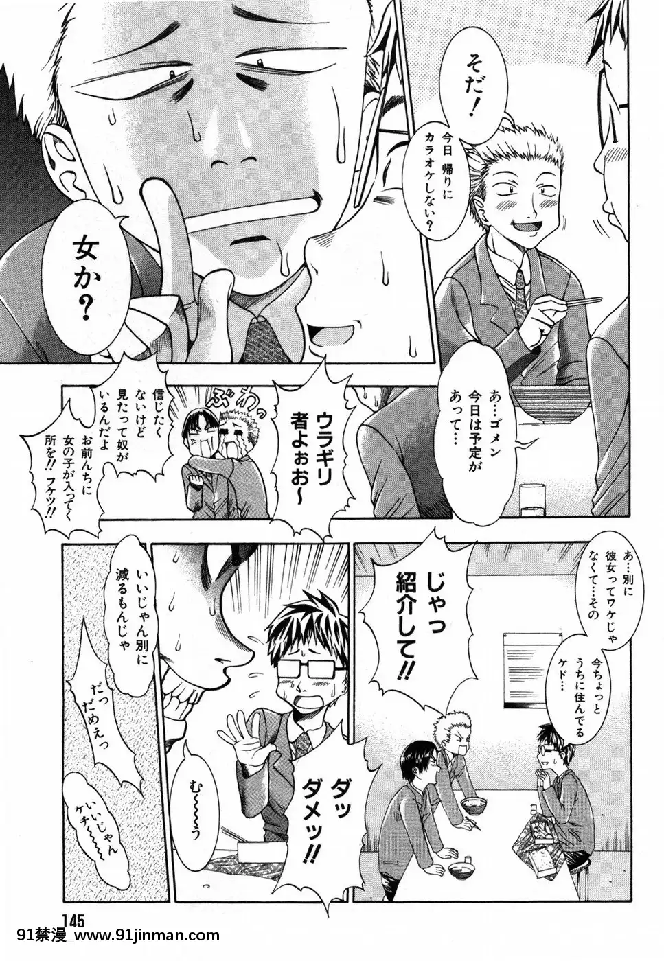 [香月りお]すいーとハウス[18禁 cosplay]
