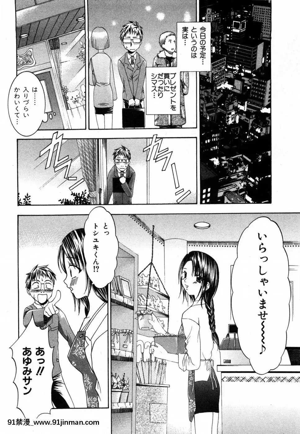 [香月りお]すいーとハウス[18禁 cosplay]