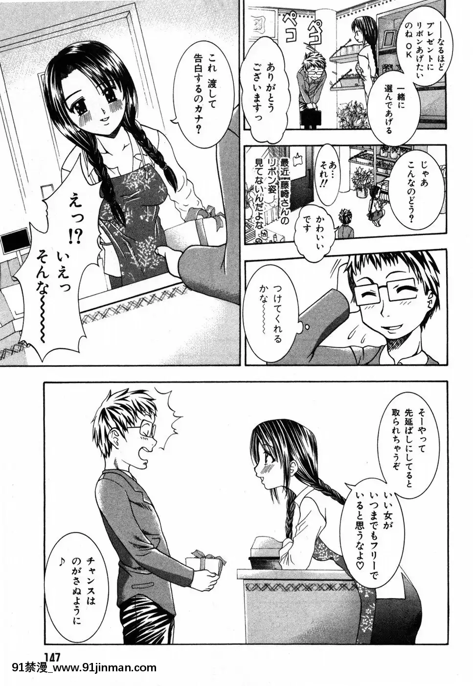 [香月りお]すいーとハウス[18禁 cosplay]