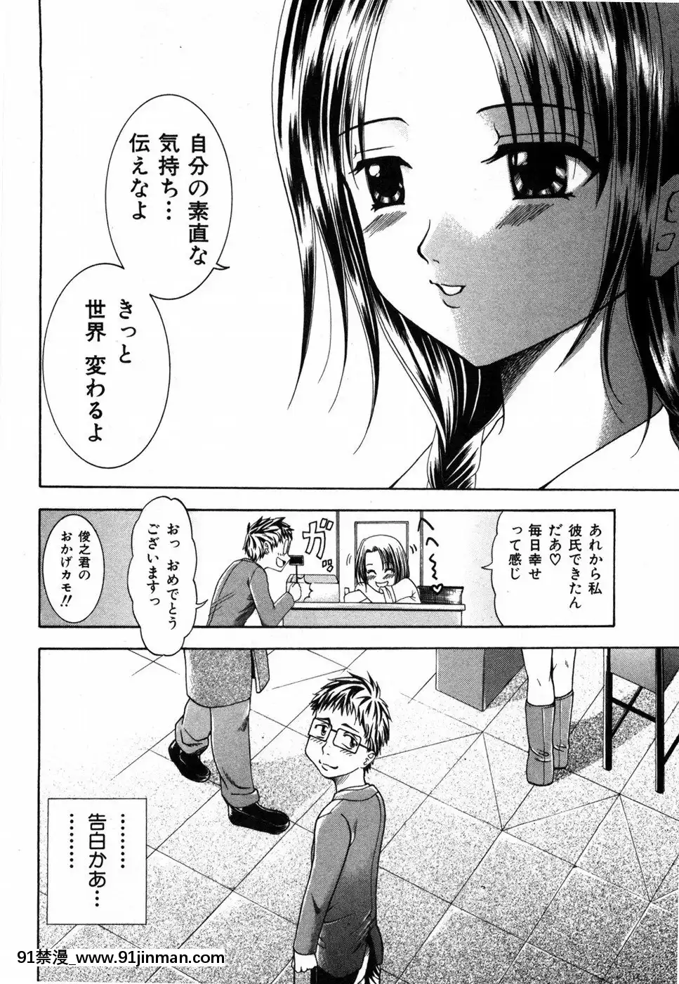 [香月りお]すいーとハウス[18禁 cosplay]