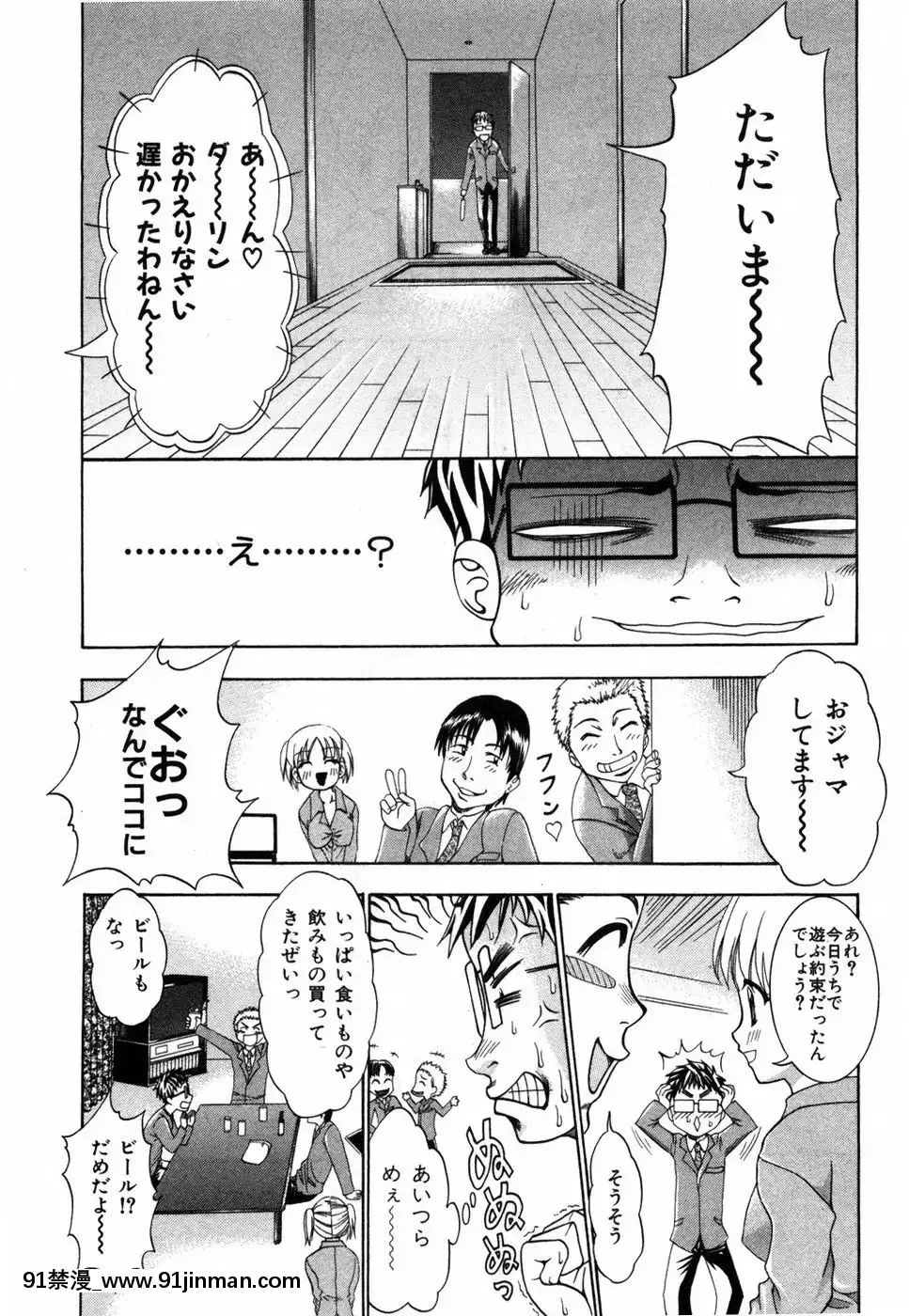 [香月りお]すいーとハウス[18禁 cosplay]