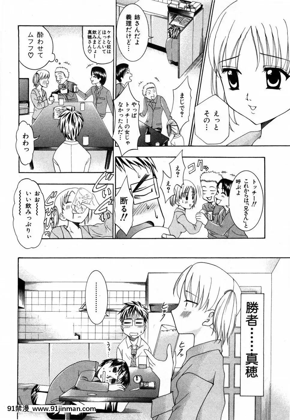 [香月りお]すいーとハウス[18禁 cosplay]