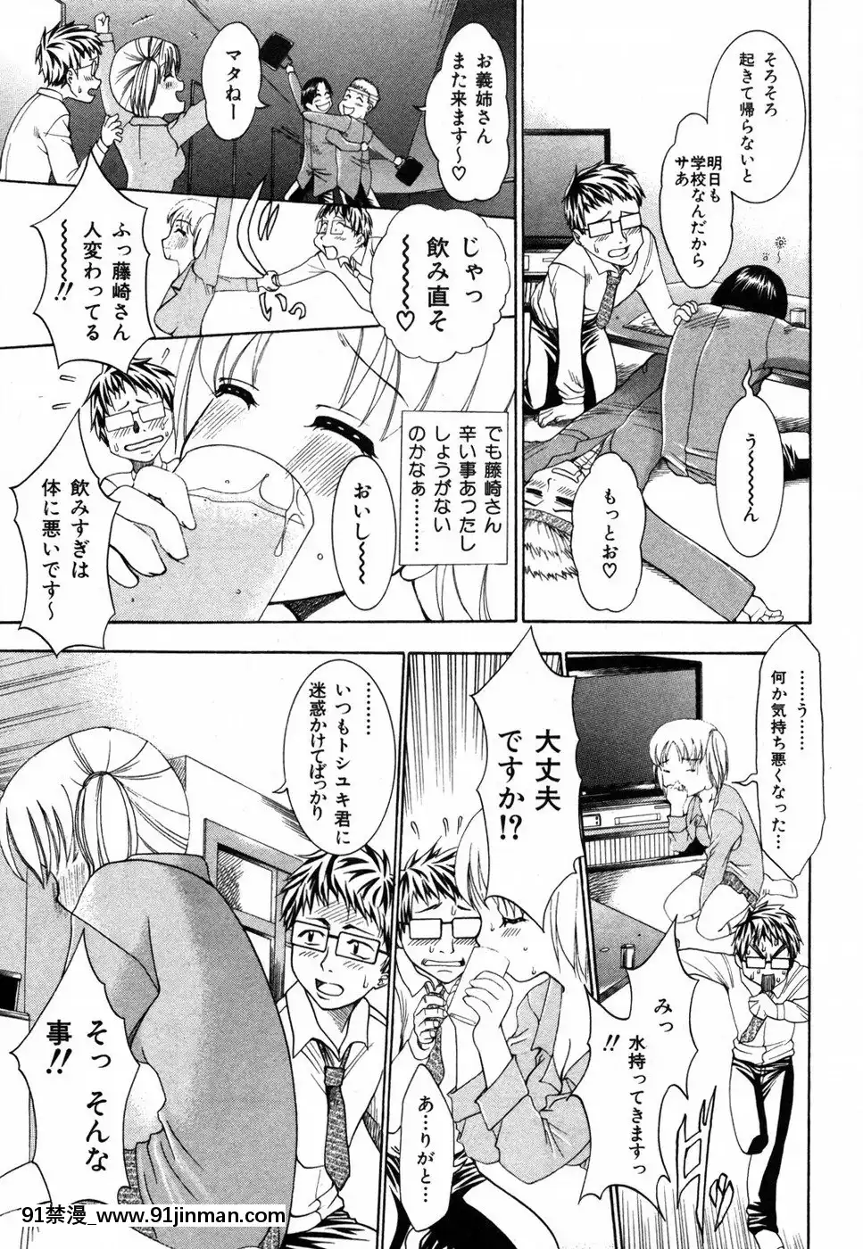 [香月りお]すいーとハウス[18禁 cosplay]