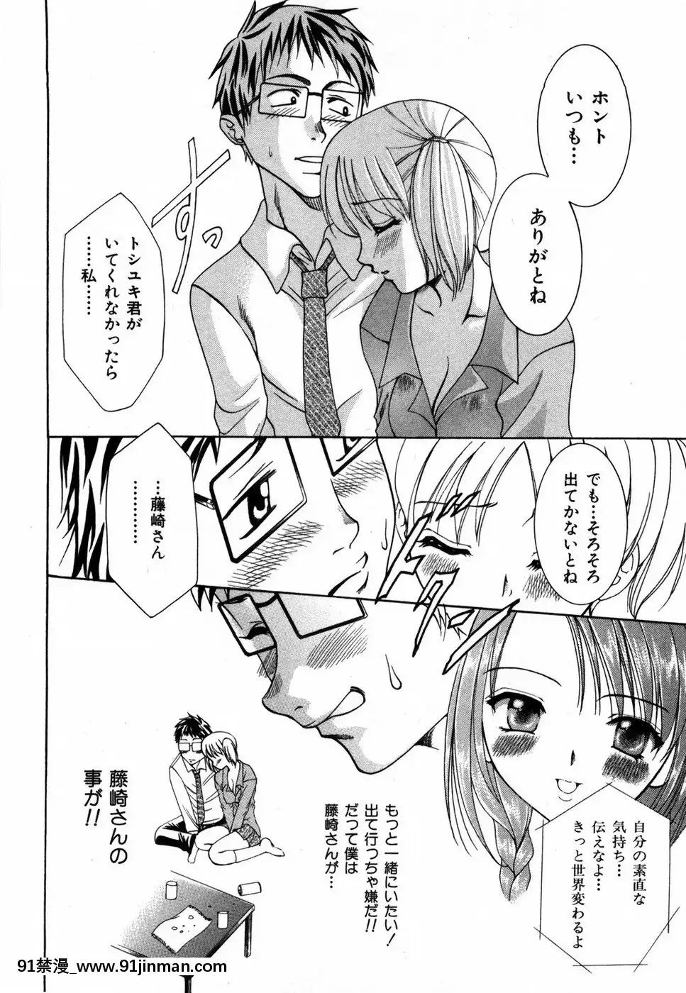 [香月りお]すいーとハウス[18禁 cosplay]