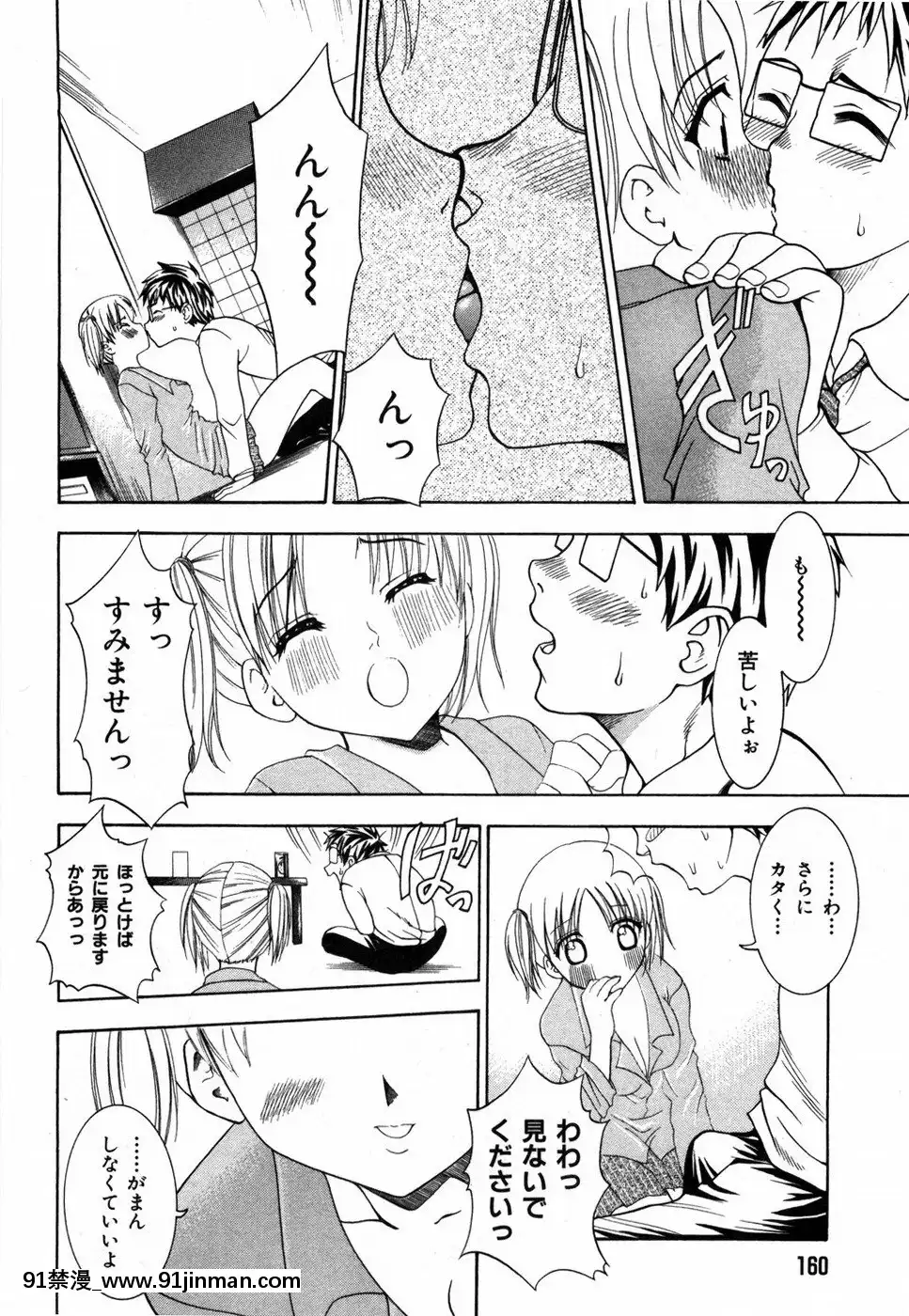 [香月りお]すいーとハウス[18禁 cosplay]