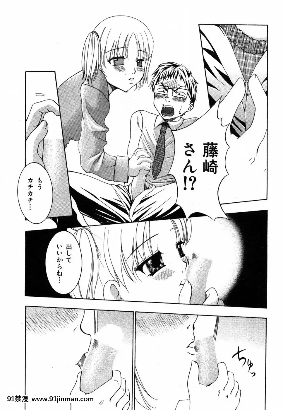[香月りお]すいーとハウス[18禁 cosplay]