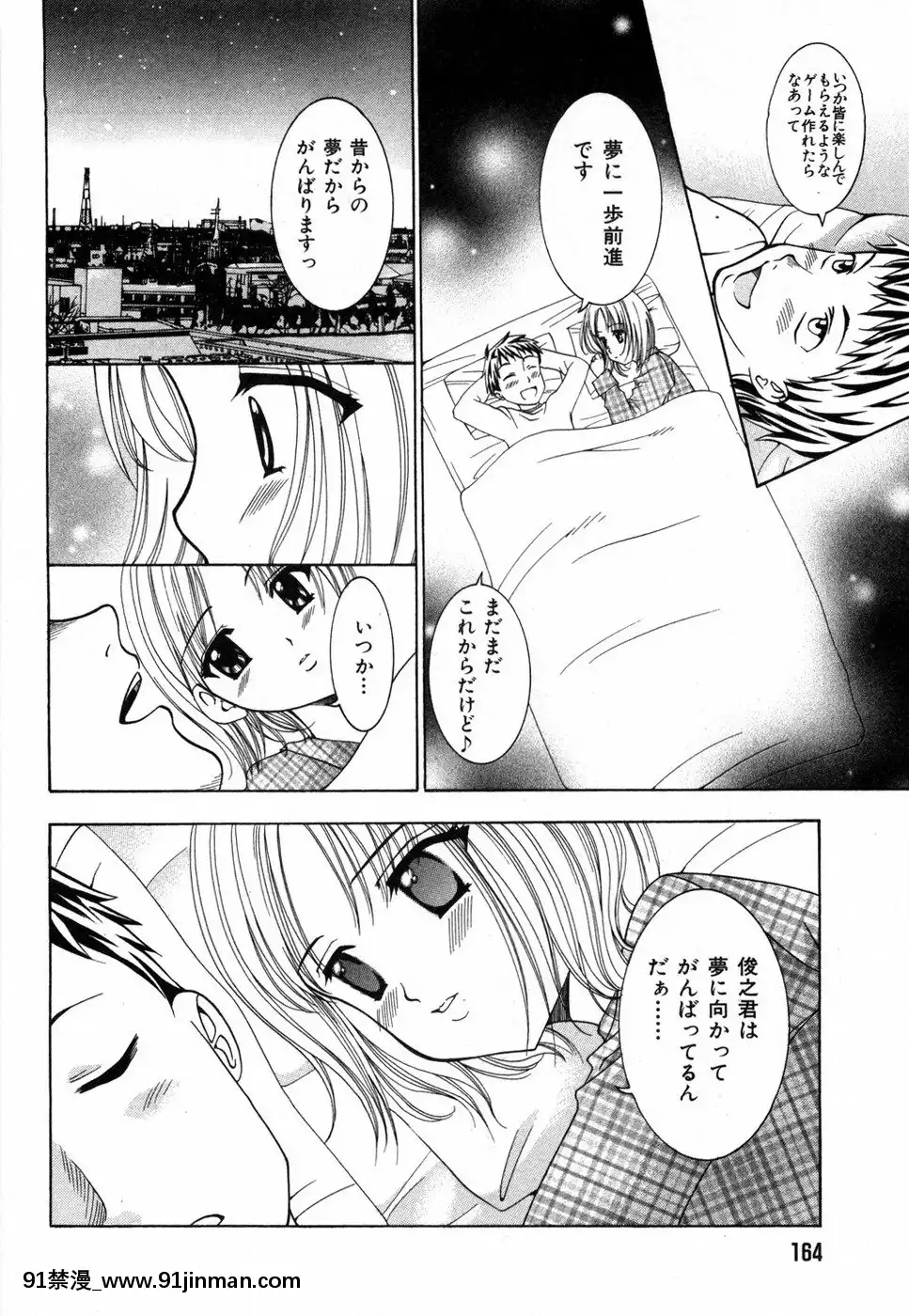 [香月りお]すいーとハウス[18禁 cosplay]