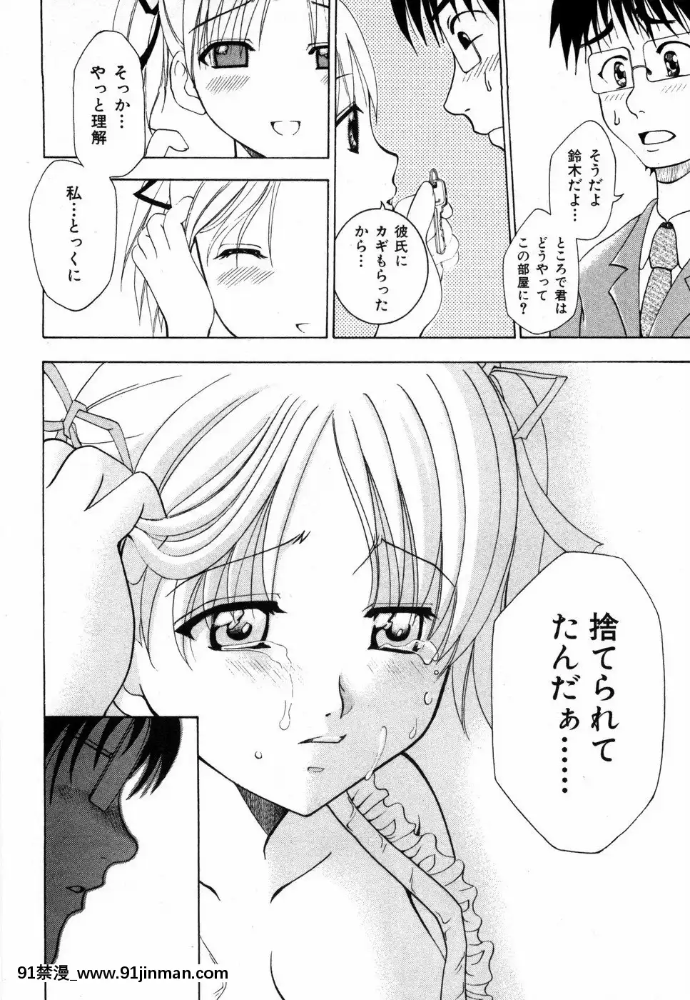 [香月りお]すいーとハウス[18禁 cosplay]