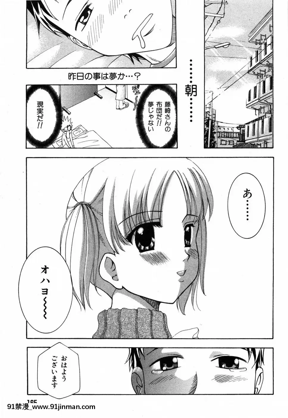 [香月りお]すいーとハウス[18禁 cosplay]