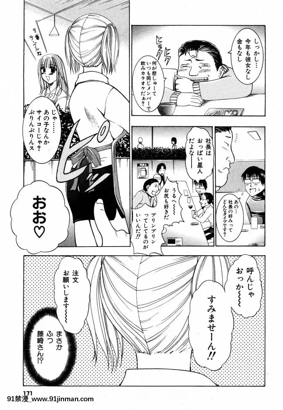 [香月りお]すいーとハウス[18禁 cosplay]