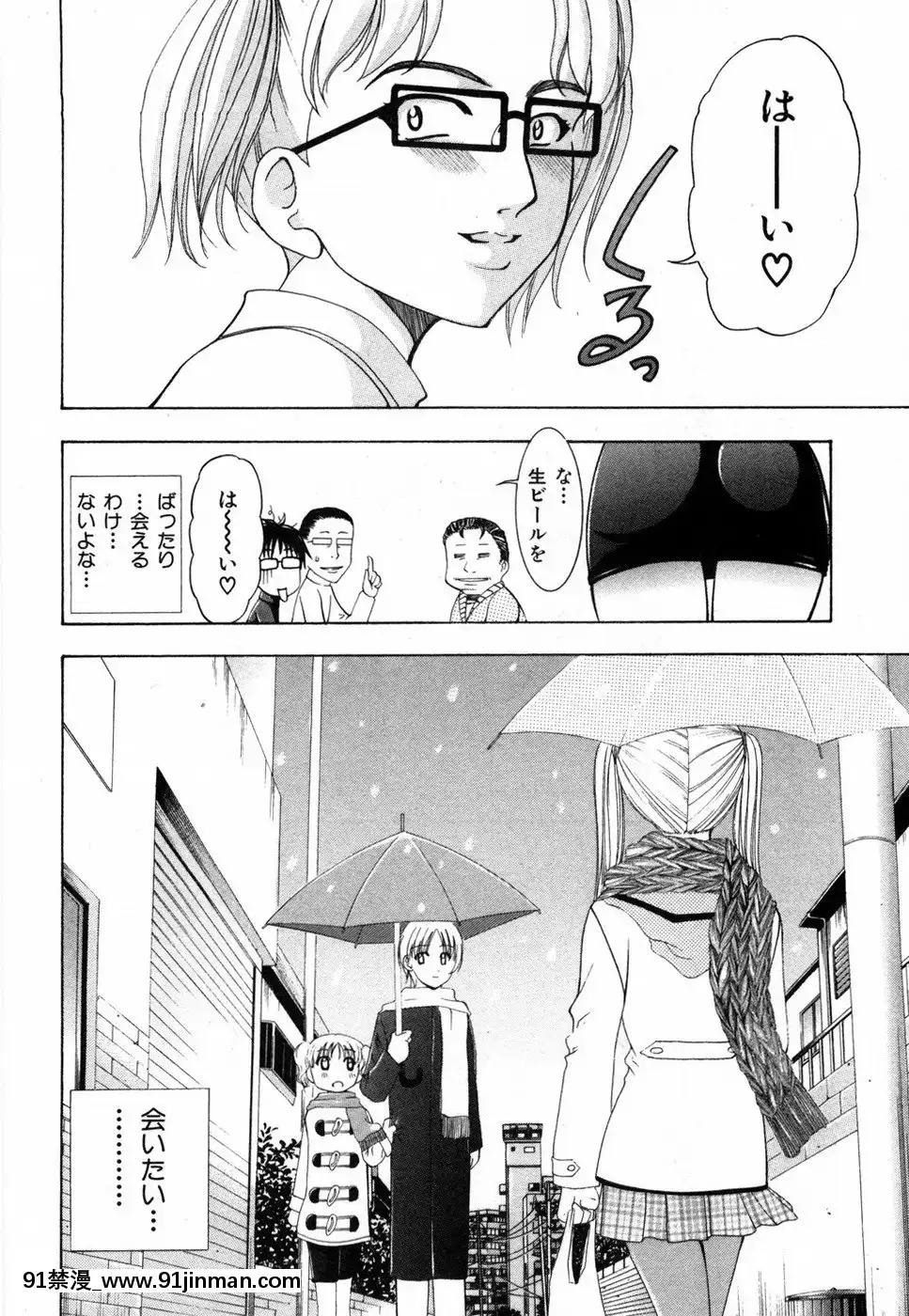 [香月りお]すいーとハウス[18禁 cosplay]