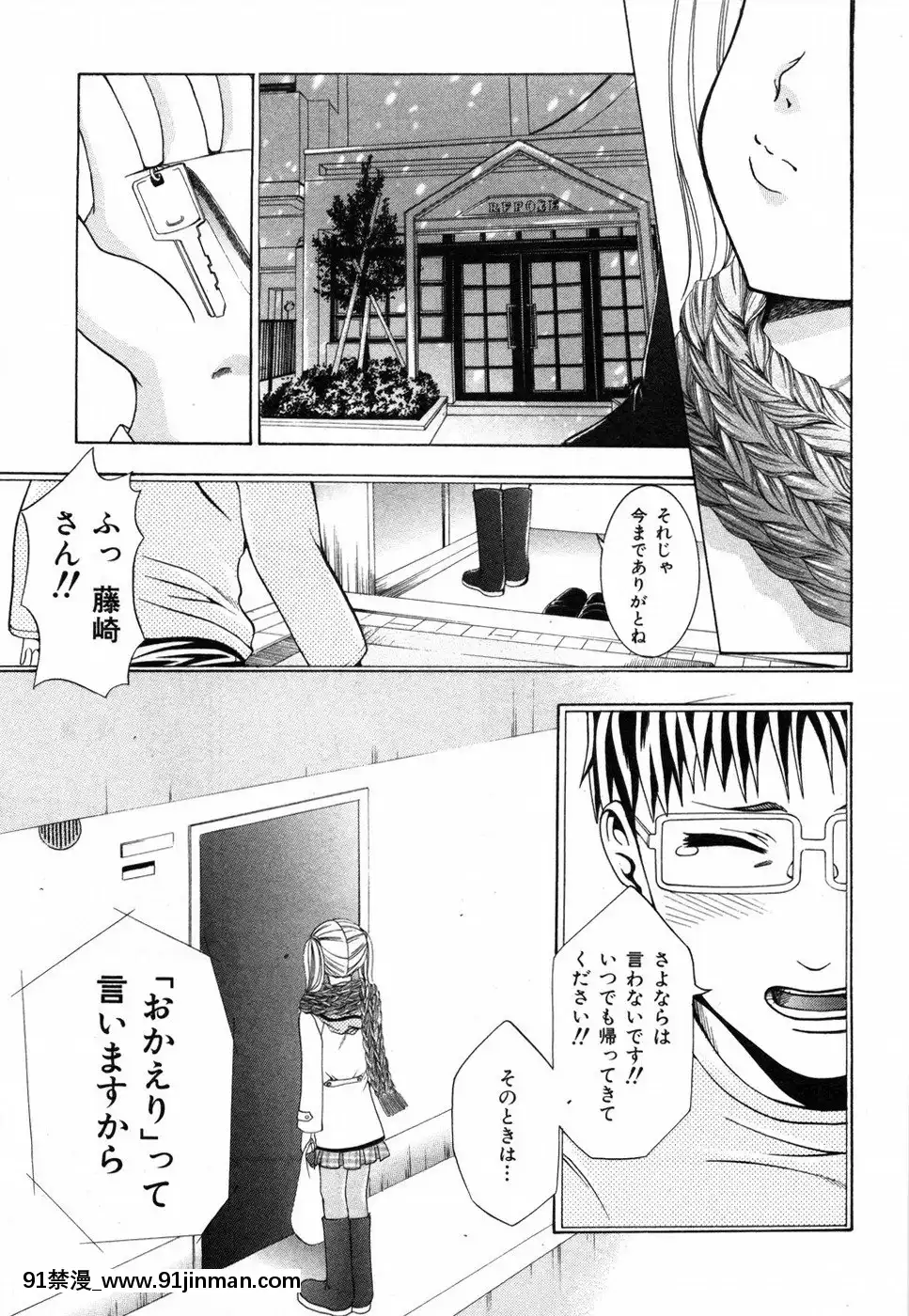 [香月りお]すいーとハウス[18禁 cosplay]