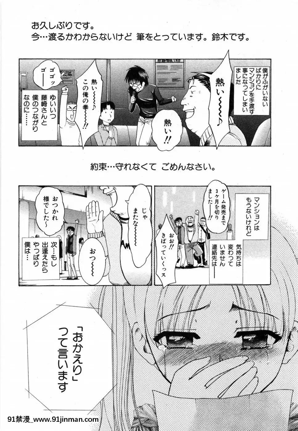 [香月りお]すいーとハウス[18禁 cosplay]