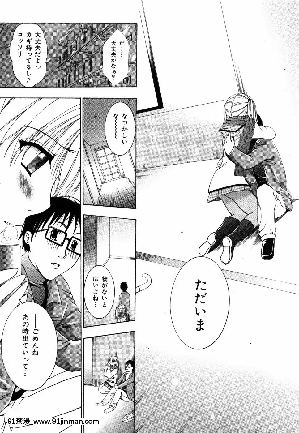 [香月りお]すいーとハウス[18禁 cosplay]
