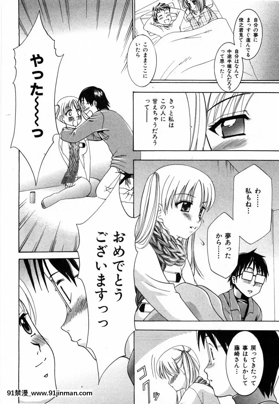[香月りお]すいーとハウス[18禁 cosplay]