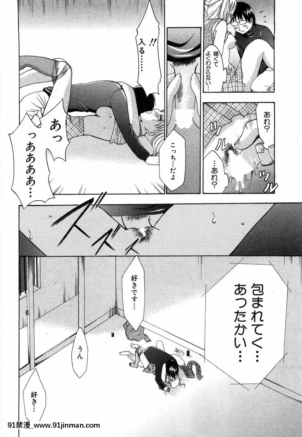 [香月りお]すいーとハウス[18禁 cosplay]