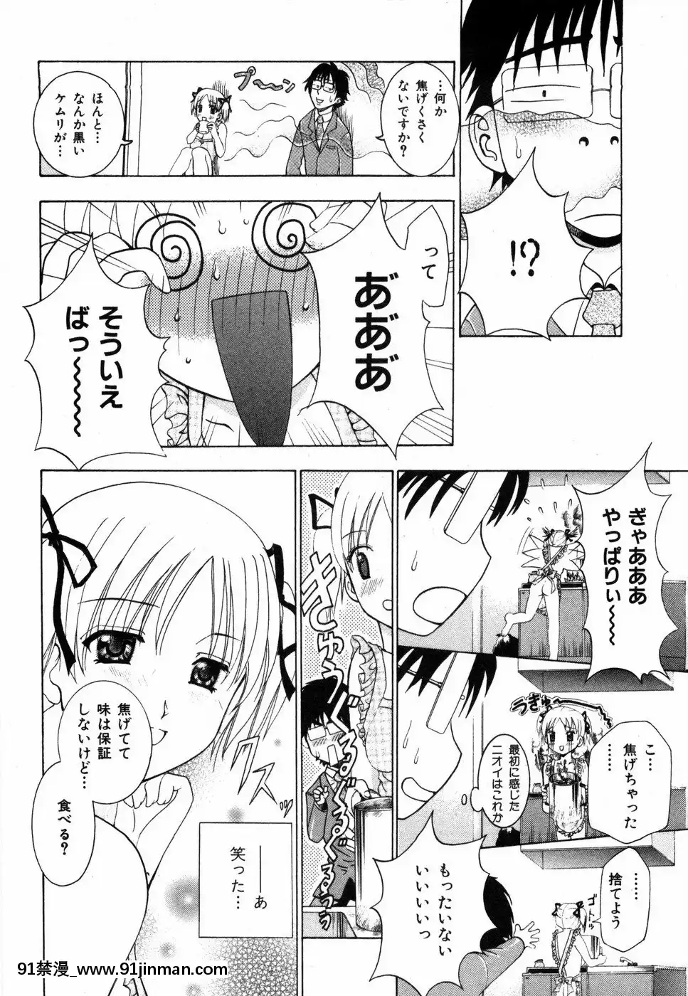 [香月りお]すいーとハウス[18禁 cosplay]