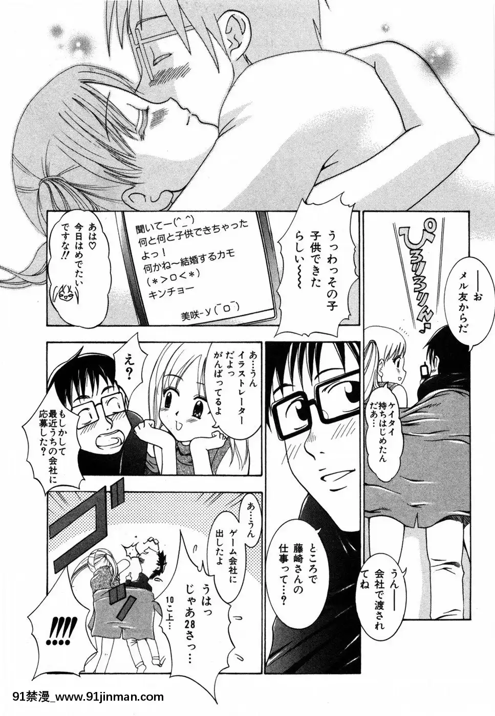 [香月りお]すいーとハウス[18禁 cosplay]