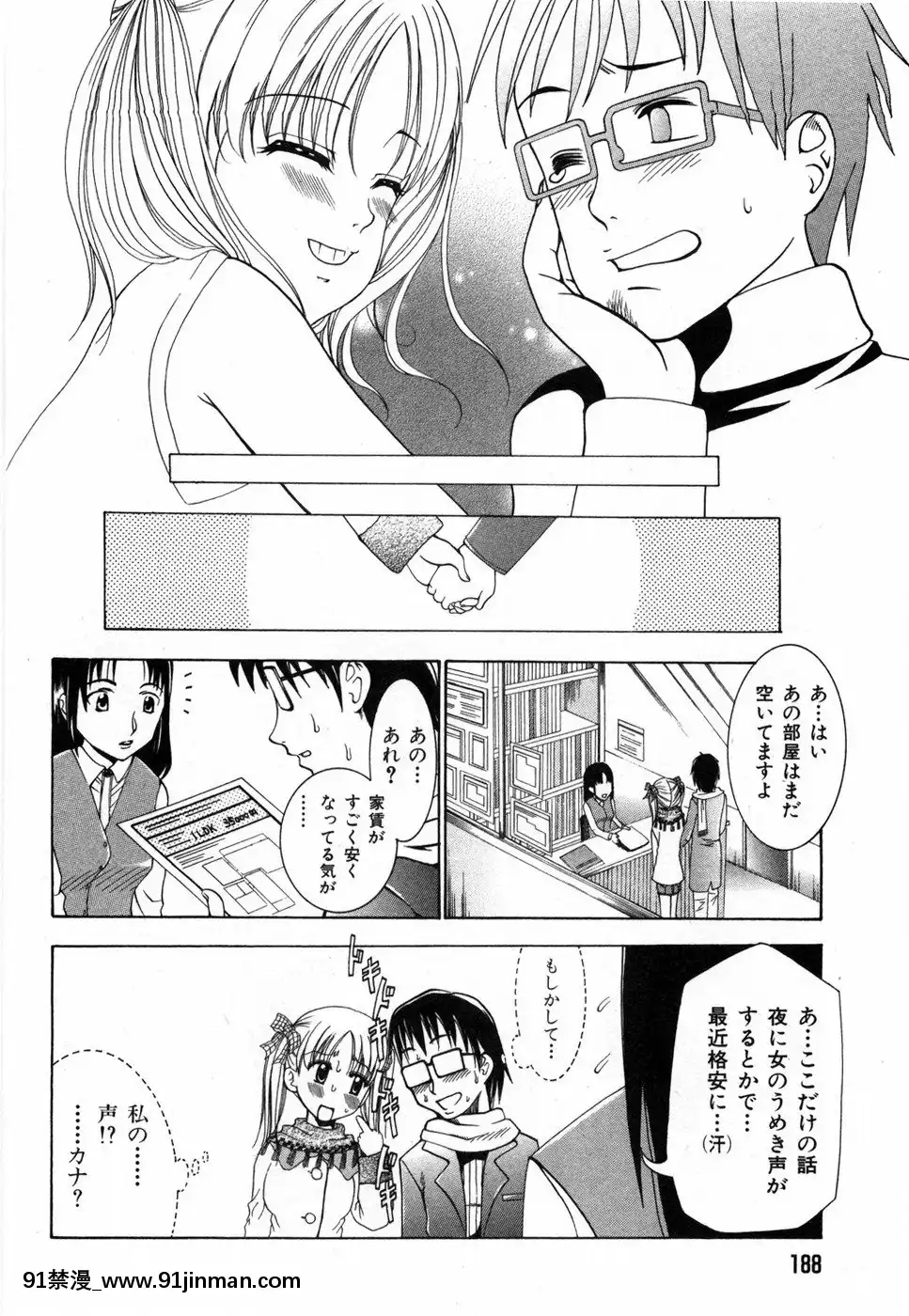 [香月りお]すいーとハウス[18禁 cosplay]