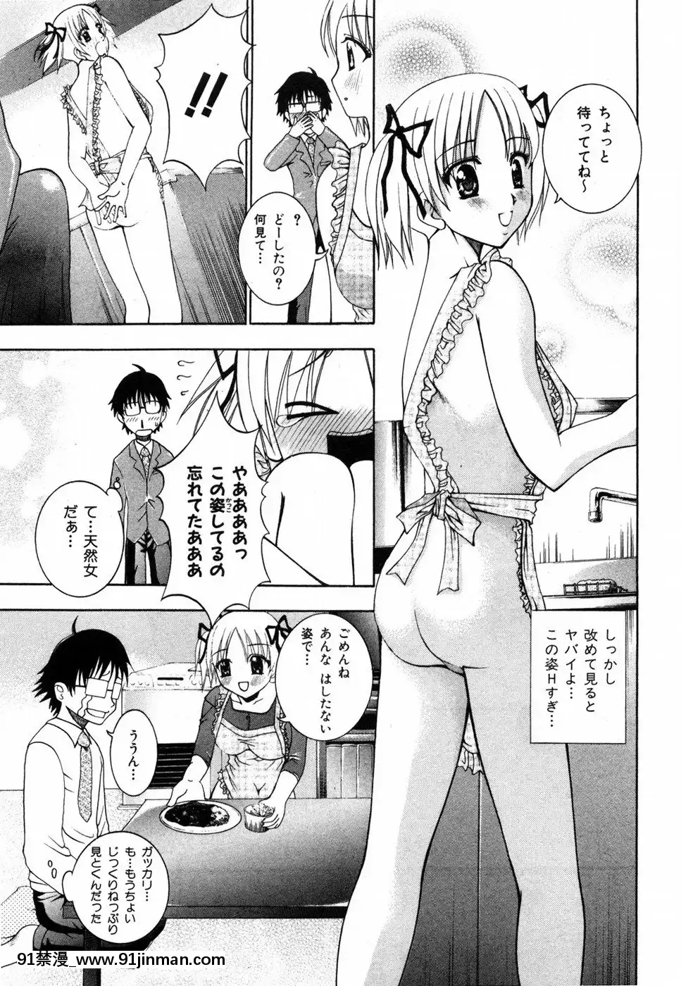 [香月りお]すいーとハウス[18禁 cosplay]