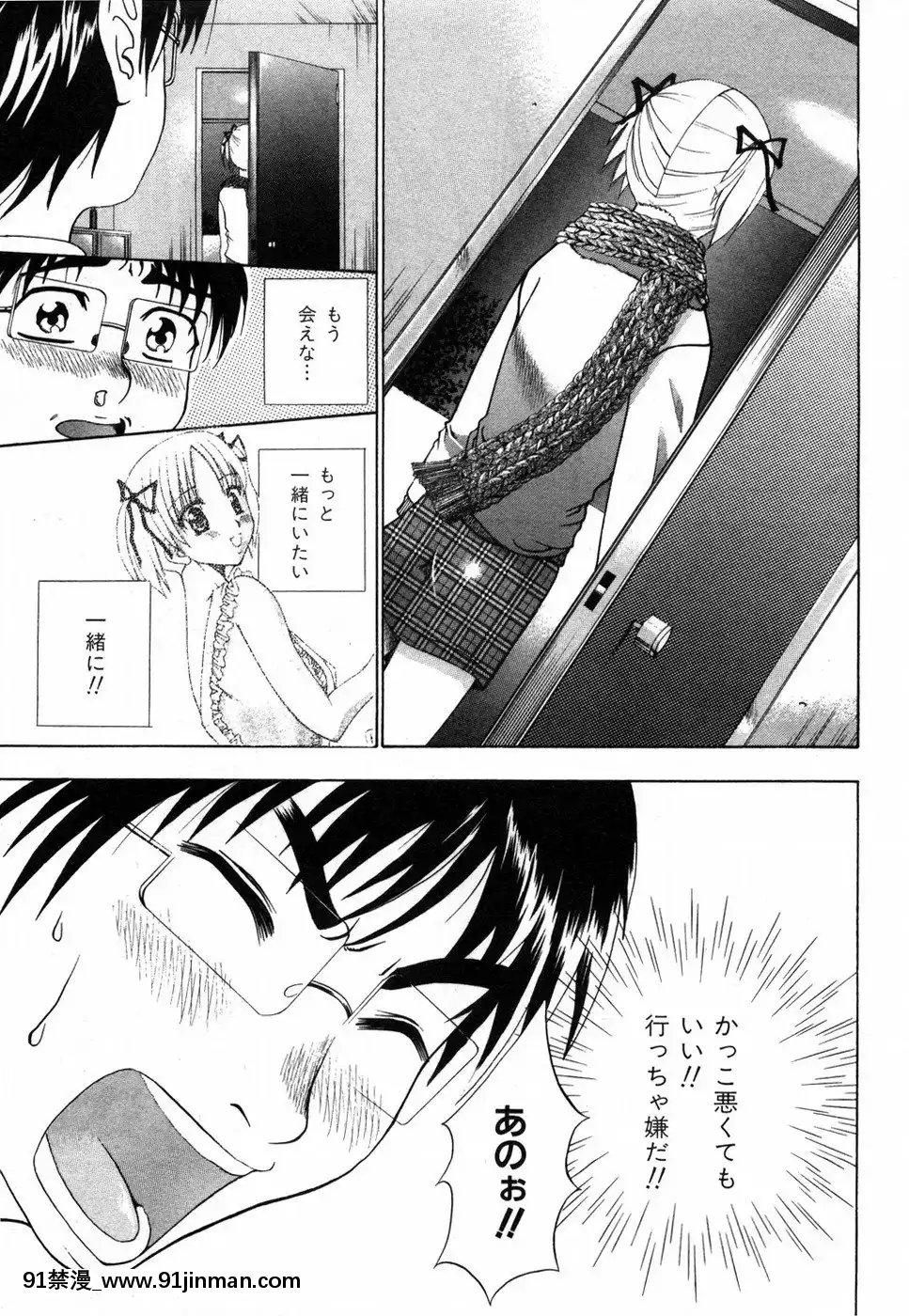 [香月りお]すいーとハウス[18禁 cosplay]