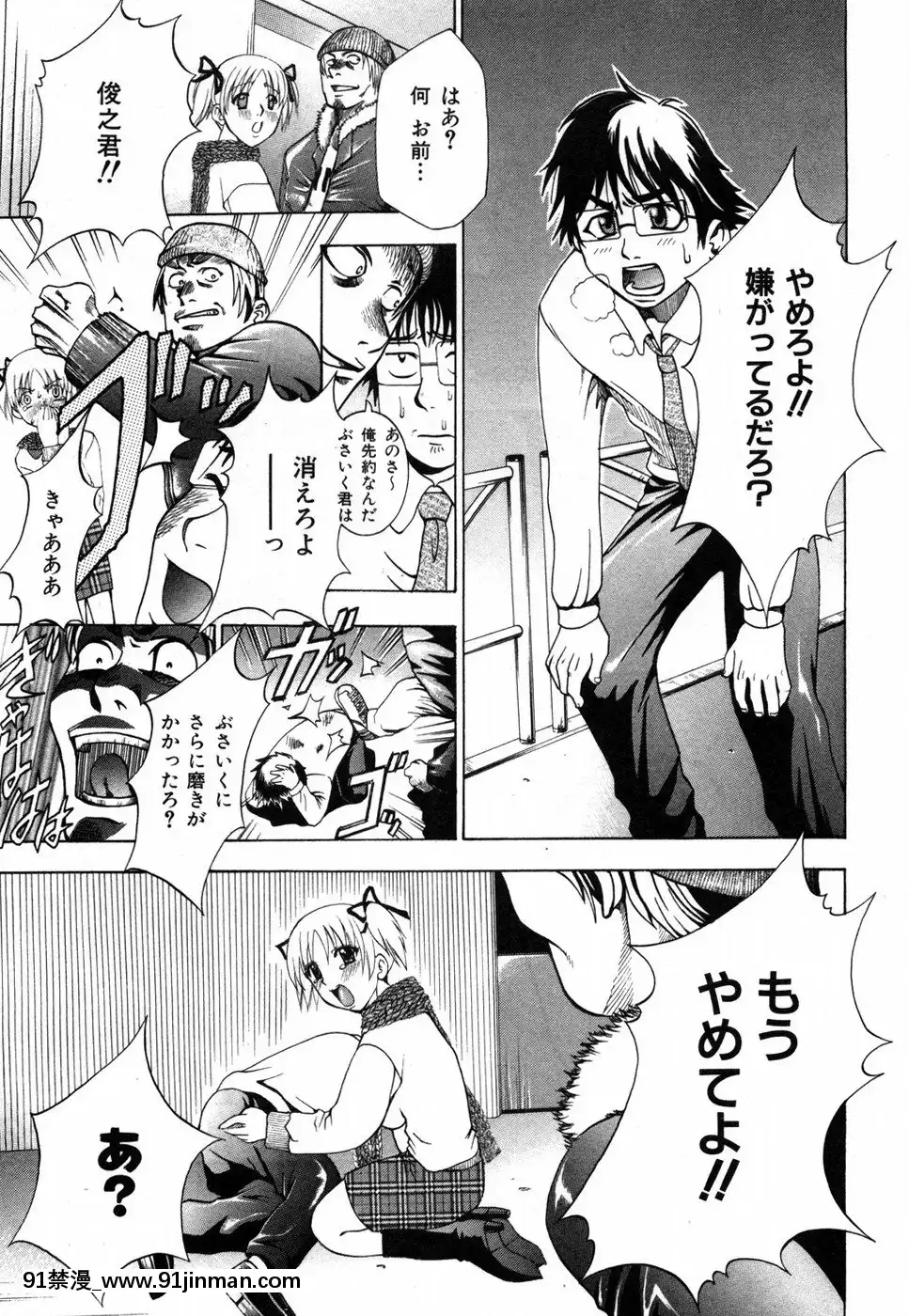 [香月りお]すいーとハウス[18禁 cosplay]