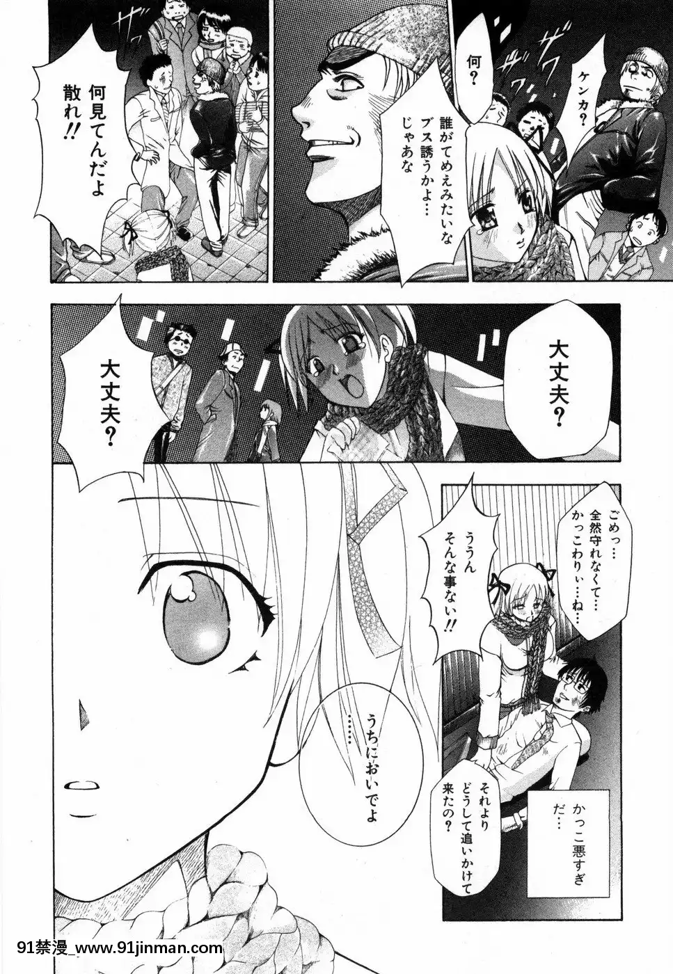 [香月りお]すいーとハウス[18禁 cosplay]