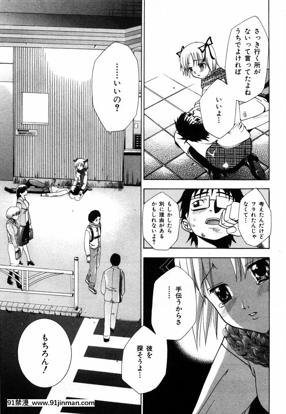 [香月りお]すいーとハウス[18禁 cosplay]
