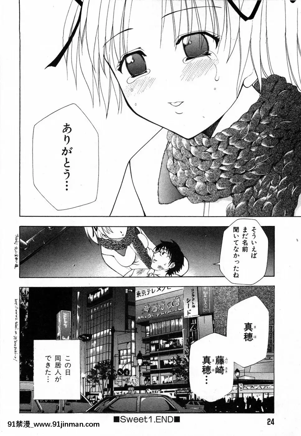 [香月りお]すいーとハウス[18禁 cosplay]