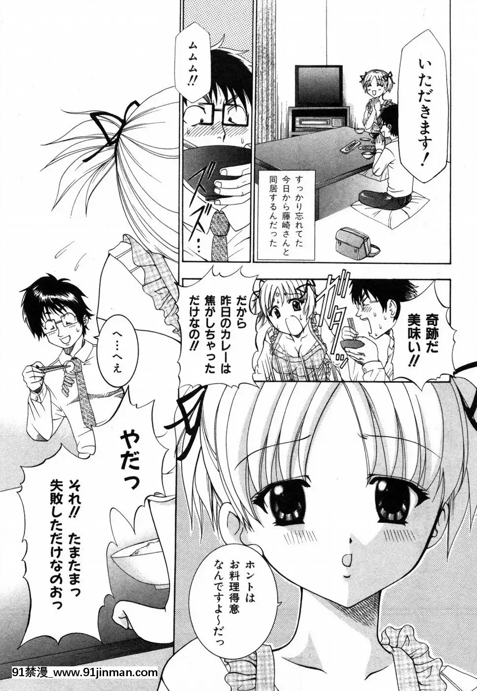 [香月りお]すいーとハウス[18禁 cosplay]