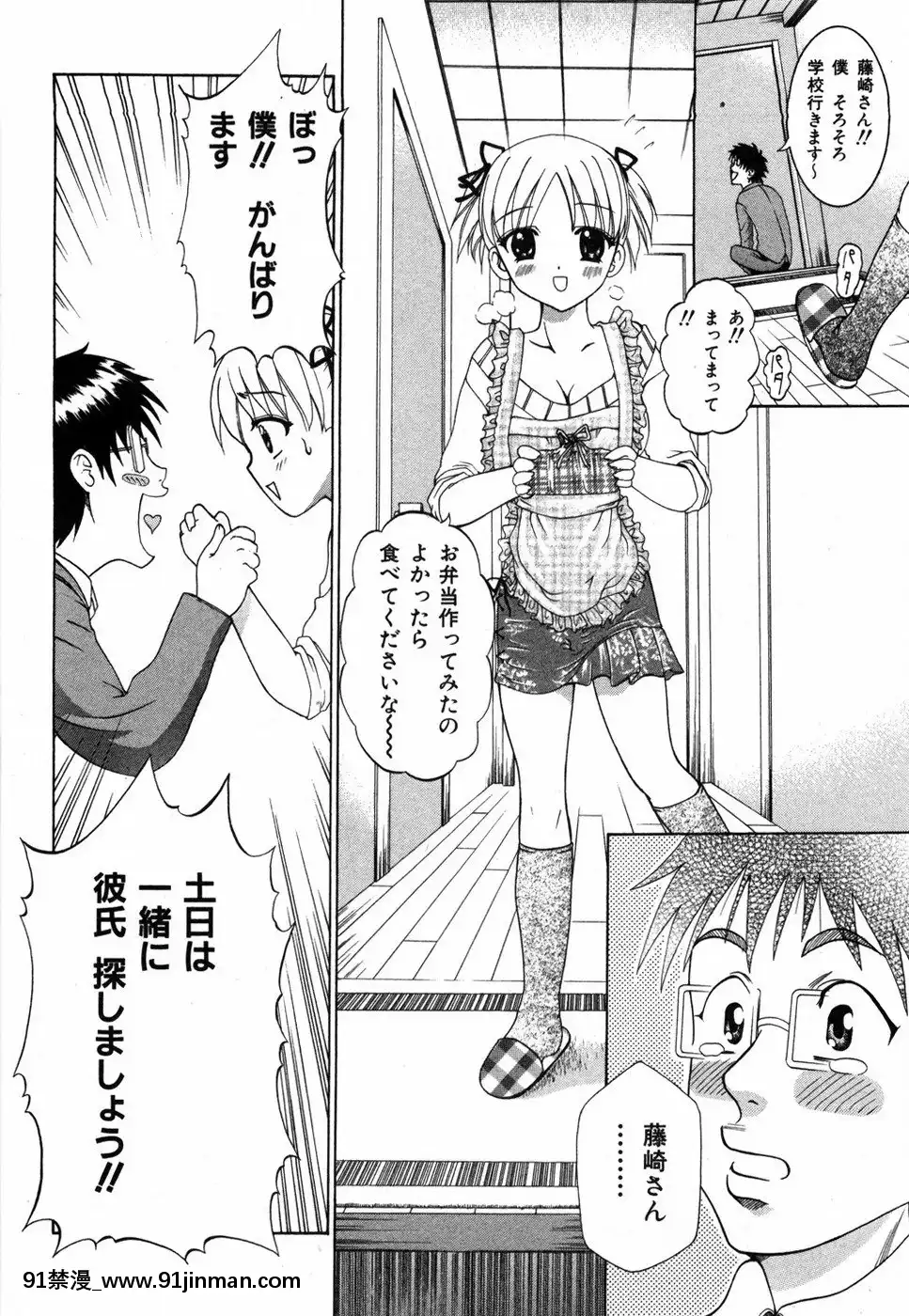 [香月りお]すいーとハウス[18禁 cosplay]