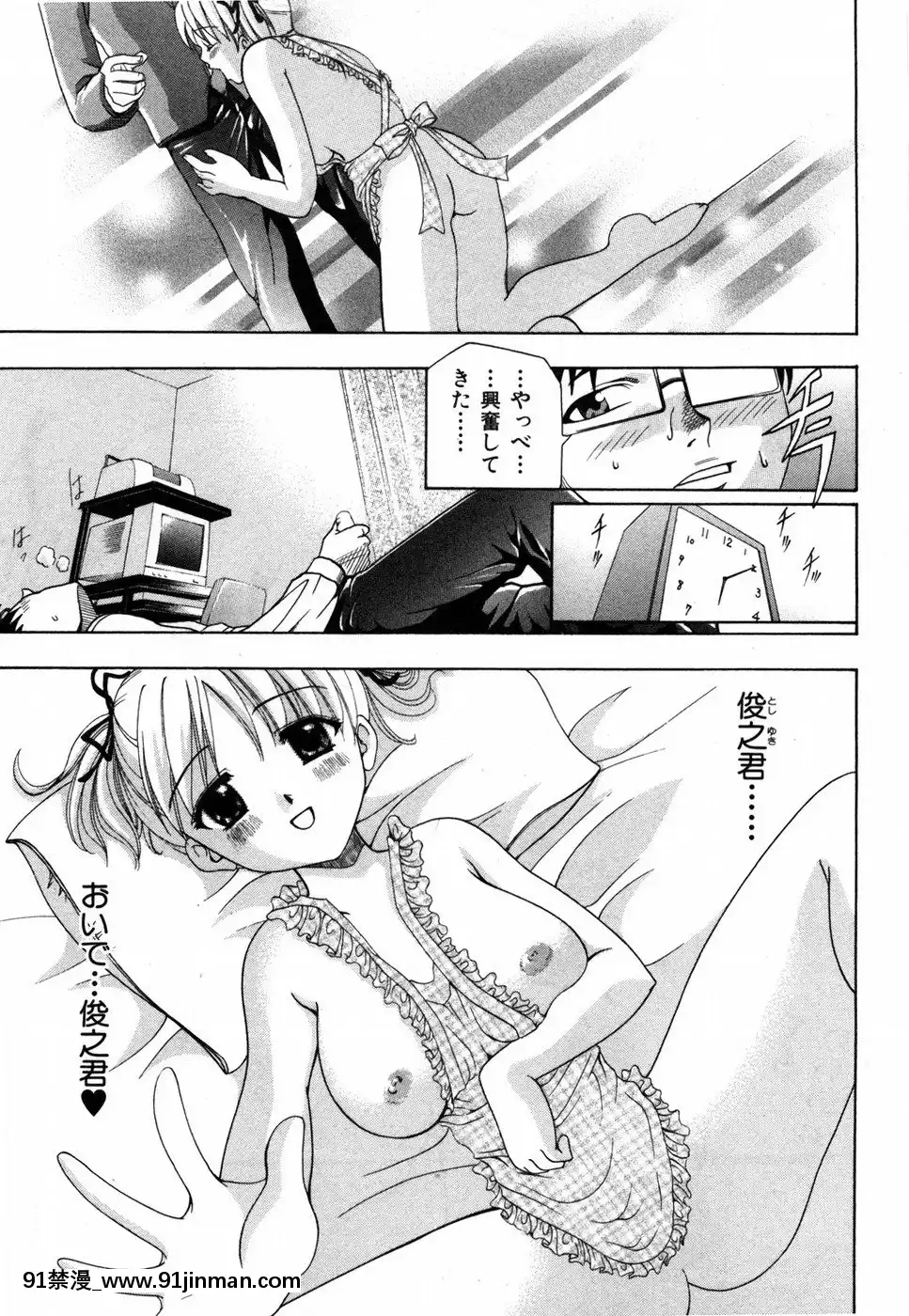[香月りお]すいーとハウス[18禁 cosplay]