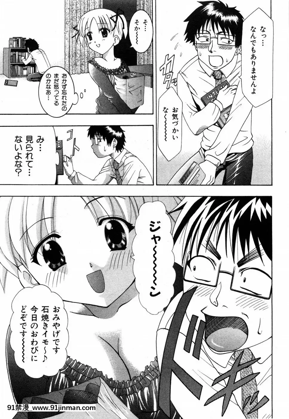 [香月りお]すいーとハウス[18禁 cosplay]