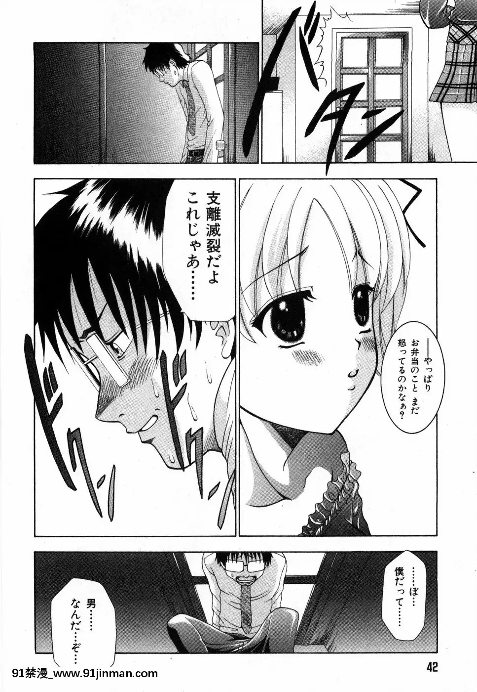 [香月りお]すいーとハウス[18禁 cosplay]