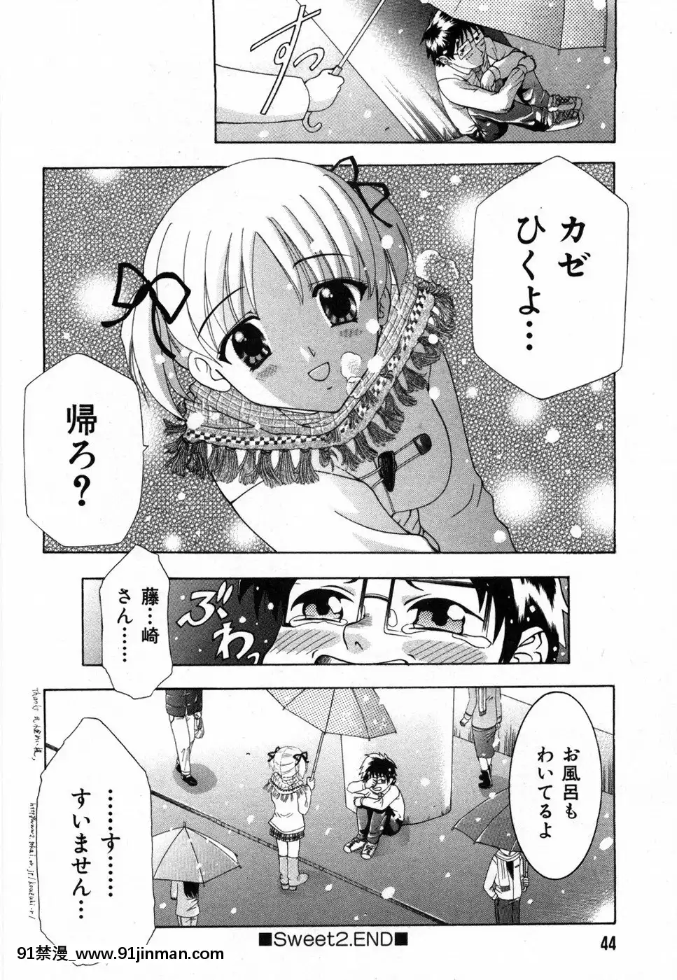 [香月りお]すいーとハウス[18禁 cosplay]