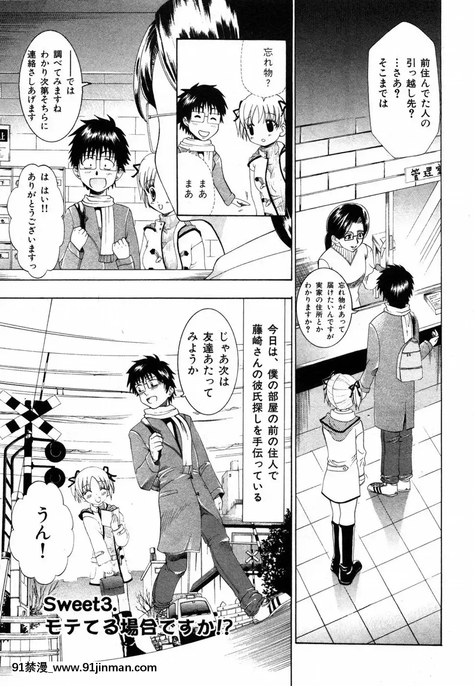[香月りお]すいーとハウス[18禁 cosplay]