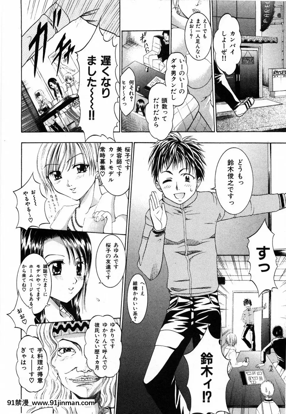 [香月りお]すいーとハウス[18禁 cosplay]