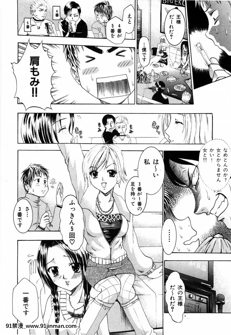 [香月りお]すいーとハウス[18禁 cosplay]