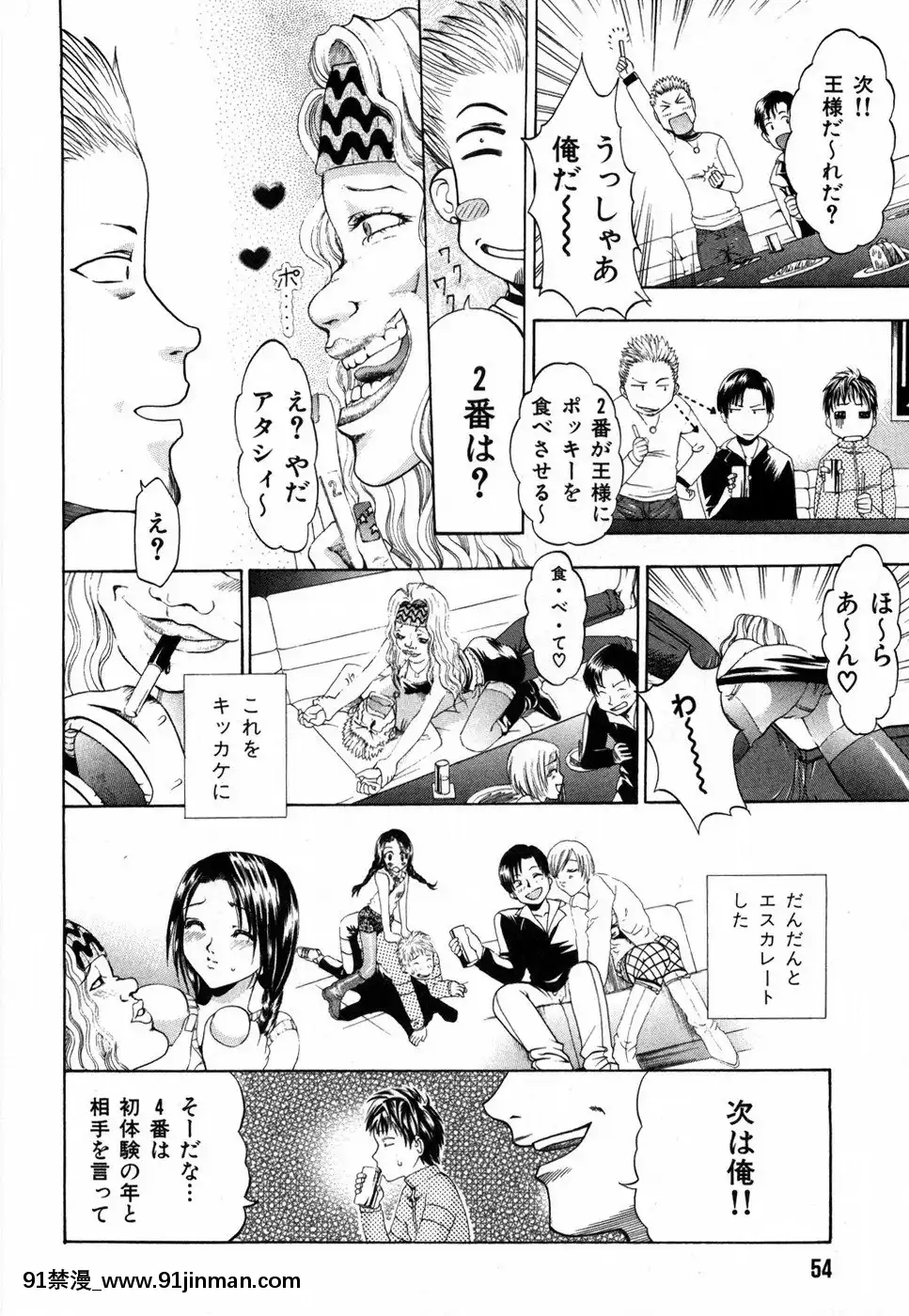 [香月りお]すいーとハウス[18禁 cosplay]