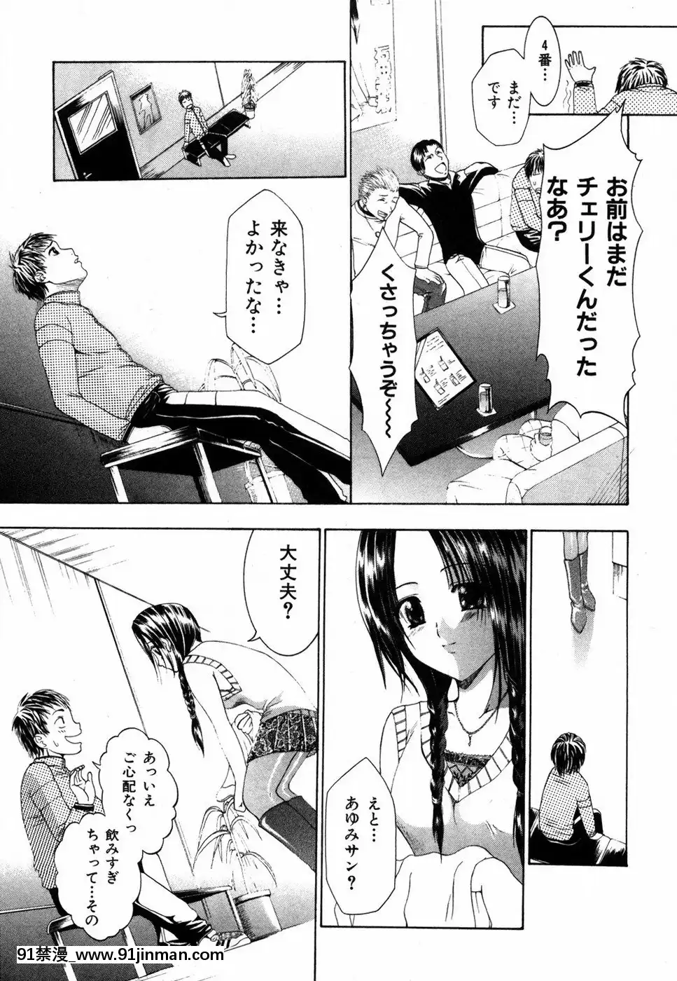 [香月りお]すいーとハウス[18禁 cosplay]